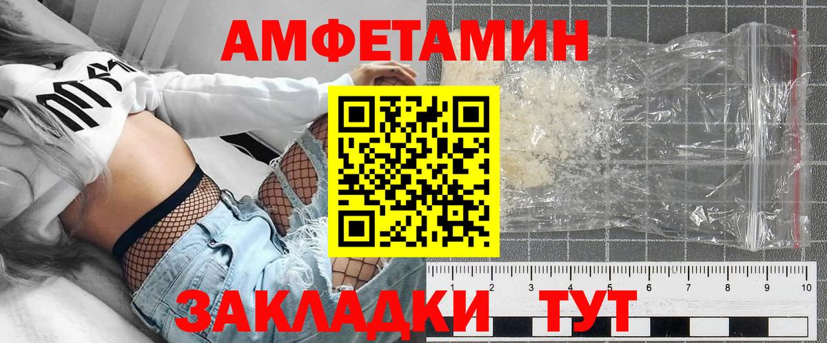 Петровск  Амфетамин  Вход с VPN  АМФ  Амфетамин Розовый 