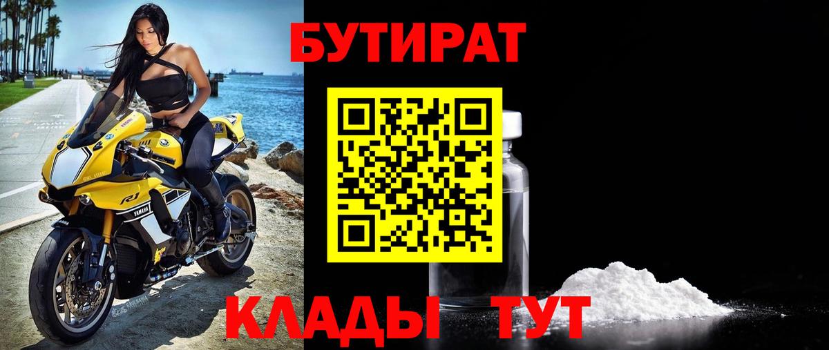 Петровск  БУТИРАТ буратино  Вход с VPN 