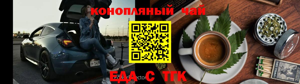 Петровск  Cannafood конопля  Вход с VPN 