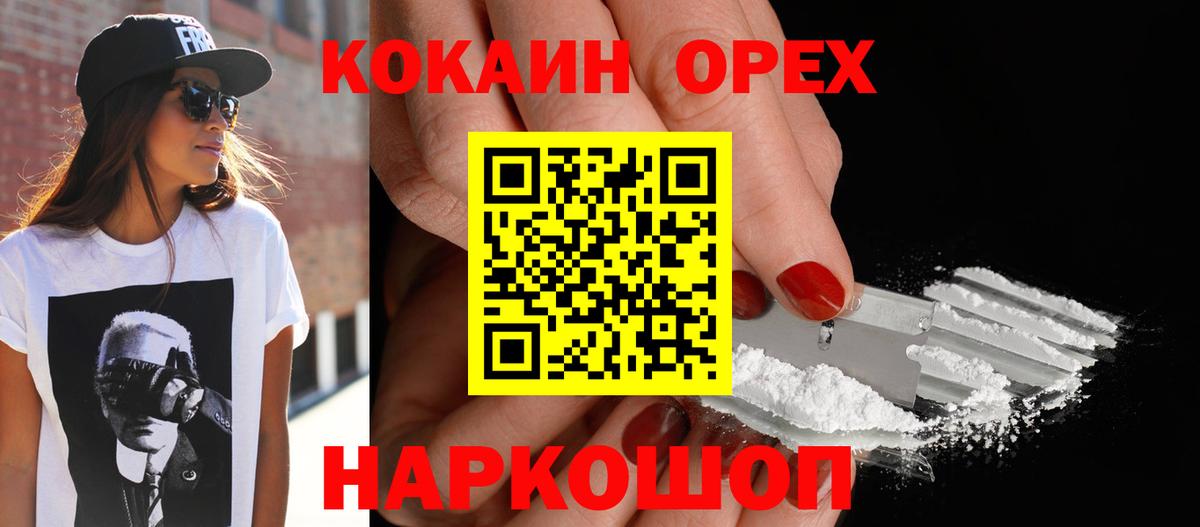 Кокаин  КОКАИН 97%  Вход с VPN  Cocaine Перу  Петровск 