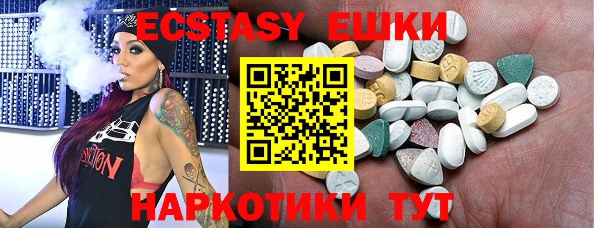 Экстази 280 MDMA  Экстази  Экстази DUBAI  Петровск  Вход с VPN 