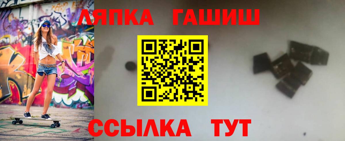 Петровск  ГАШ Cannabis  Вход с VPN 