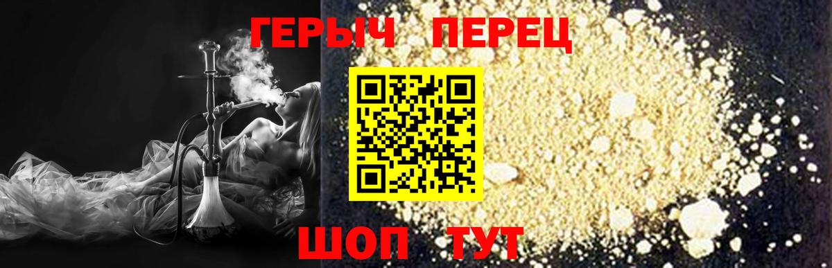 ГЕРОИН Афган  Героин  Петровск  Вход с VPN 
