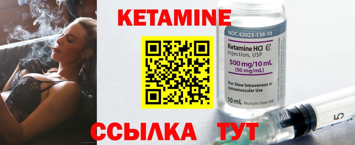 Петровск  КЕТАМИН ketamine  КЕТАМИН ketamine  shop как зайти  Вход с VPN 