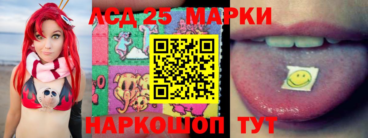 LSD-25 экстази  Лсд 25 экстази кислота  ЛСД экстази ecstasy  Вход с VPN  Петровск 