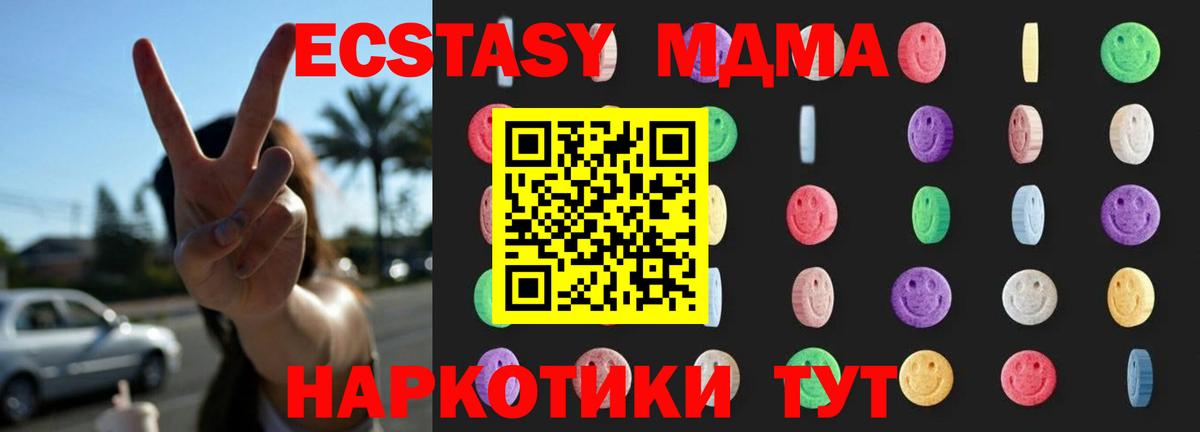 МДМА кристаллы  Вход с VPN  Петровск  МДМА crystal 