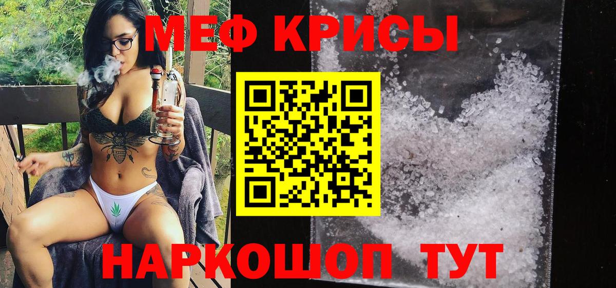 Петровск  купить наркотик  МЕФ кристаллы  Вход с VPN  МЕФ кристаллы  МЯУ-МЯУ 