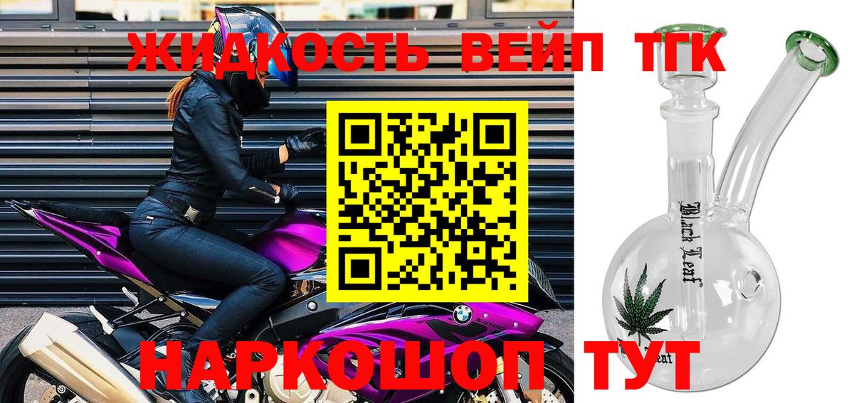 ТГК Wax  ТГК жижа  Петровск  Вход с VPN 